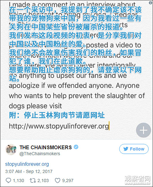 在中国开“中国人吃狗肉”的玩笑 美国知名乐队被骂惨（视频） - 11