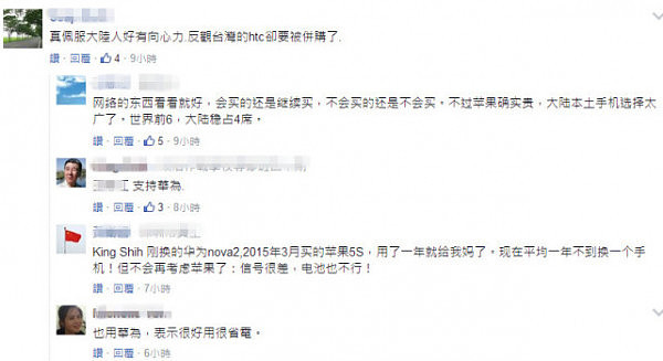 说中国人买不起iPhoneX？台湾网友都听不下去了！（图） - 2