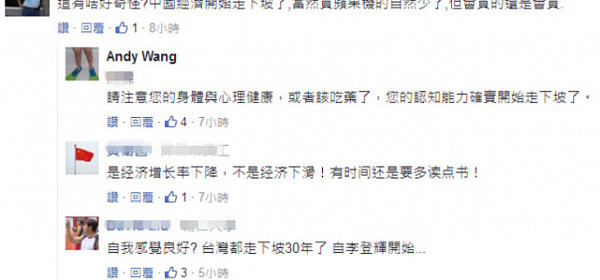 说中国人买不起iPhoneX？台湾网友都听不下去了！（图） - 3