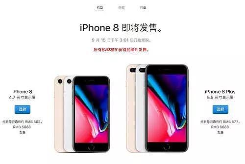 19999元一台2小时订出10台 iPhone X在国内抢疯了