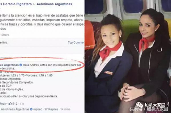 有人投诉外航空姐矮胖丑，航空公司秒回复被爆赞！