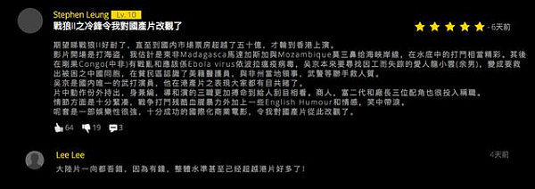 《战狼2》香港票房逆袭？香港网友：不比好莱坞电影差！
