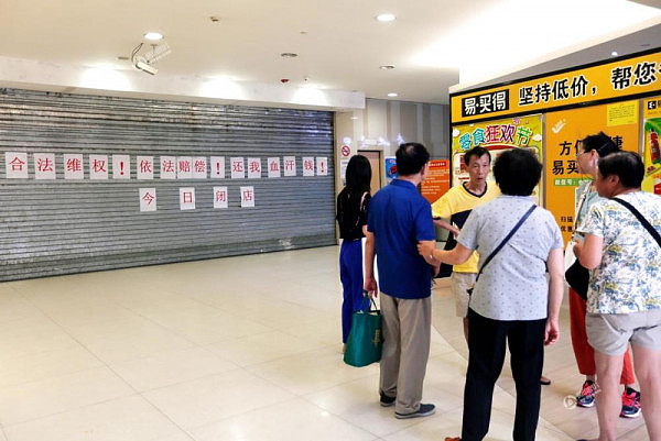 上海一韩国大型超市关店 员工“毫无征兆”失业 贴标语讨薪(组图) - 2