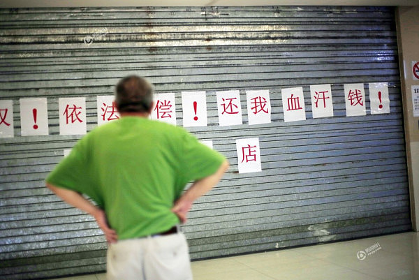 上海一韩国大型超市关店 员工“毫无征兆”失业 贴标语讨薪(组图) - 4