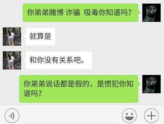 被骗到休学回国！曝光：澳洲超级骗局，小心这个人渣！ - 37