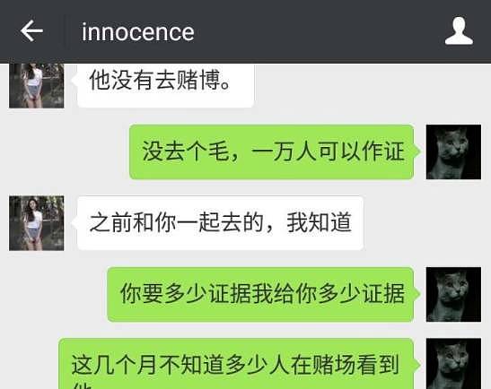 被骗到休学回国！曝光：澳洲超级骗局，小心这个人渣！ - 38