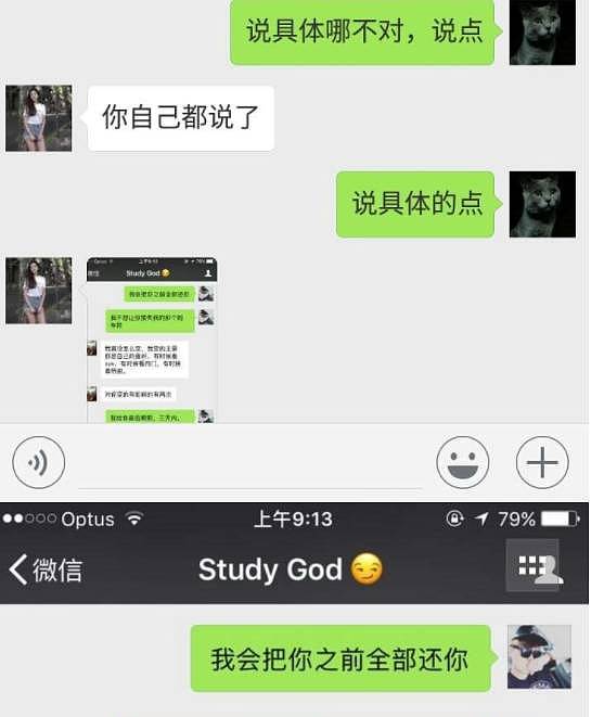 被骗到休学回国！曝光：澳洲超级骗局，小心这个人渣！ - 41