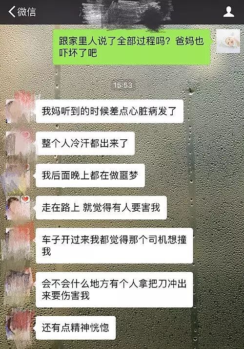 女模坐顺风车睡梦中被掐醒 发现司机拿刀对着她(图) - 6