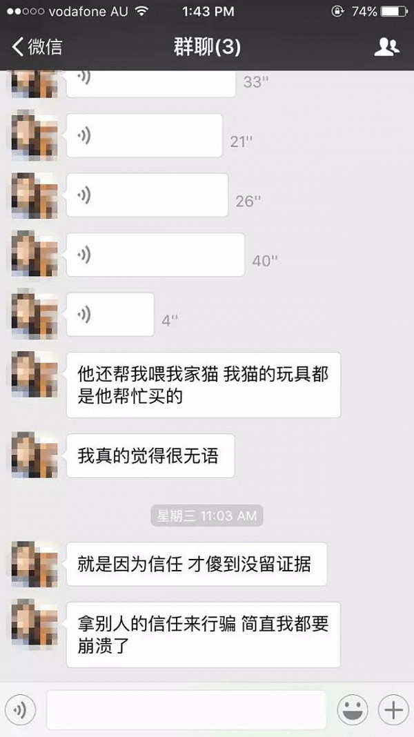 QUT的女生请注意，你的男朋友也许是个骗子！知情人声泪控诉：“他看起来那么好的一个人，做的一切都是为了骗我的钱” - 5