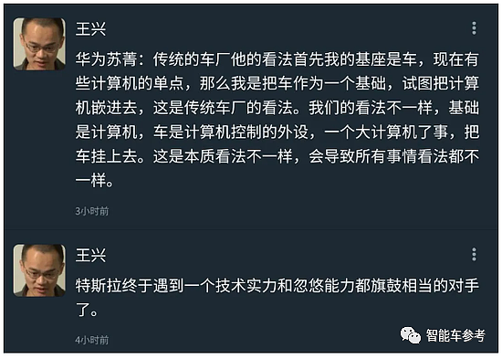 华为高管苏菁离职，之前因评价“特斯拉自动驾驶杀人”被罢免 - 9