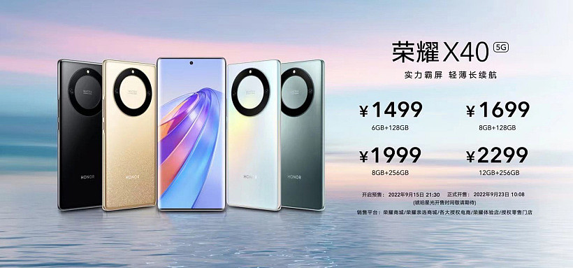 荣耀 X40 5G 手机发布：1499 元至 2299 元，搭载 OLED 曲面屏 +“满月星环”设计 - 1
