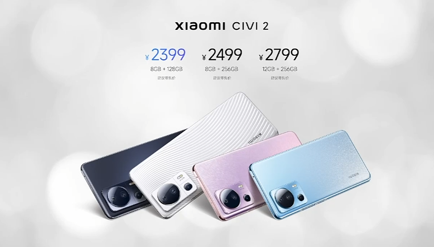 小米 Civi 2 发布：前置双 32MP 主摄四柔光灯，搭载骁龙 7 Gen 1，2399 元起 - 25