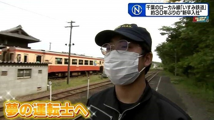 日本铁路公司时隔30年招18岁新员工 - 24