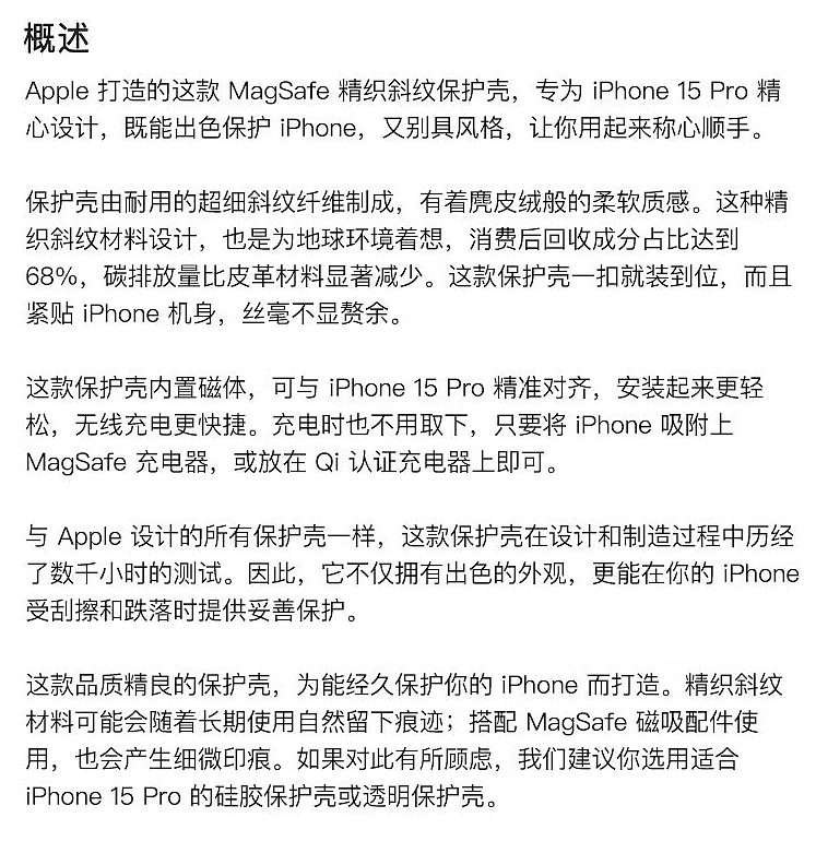 陶土色手慢无：iPhone 15 / Pro 系列官方硅胶壳 289 元，精织斜纹 349 元补贴购 - 2