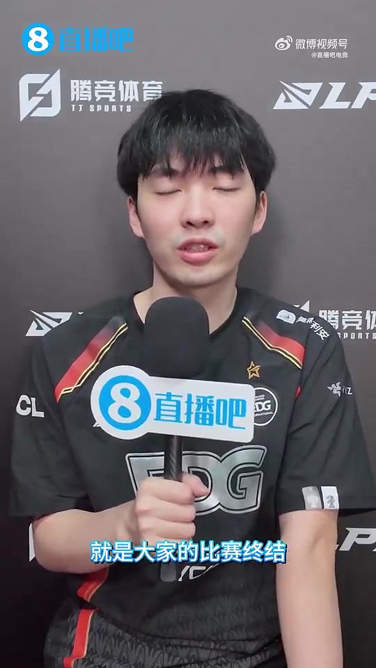 EDG.Cryin：现在不是磨合问题，是队内没有终结比赛的能力！ - 1