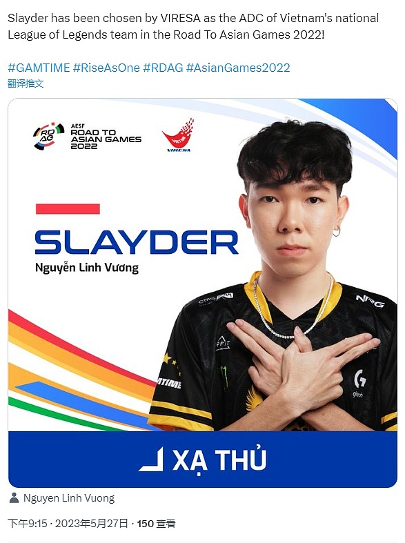 准备出列！GAM下路Slayder入选杭州亚运会越南LOL国家队 - 1