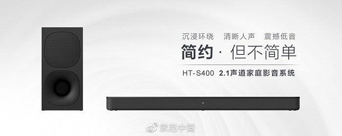 索尼发布HT-S400回音壁音响：配80W低音炮 - 3