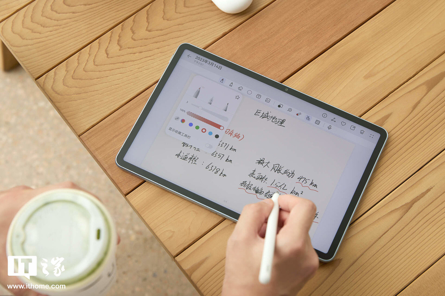 【IT之家评测室】HUAWEI MatePad 11 英寸 2023 款上手：首发纸感柔光屏，无纸化学习全面进阶 - 17
