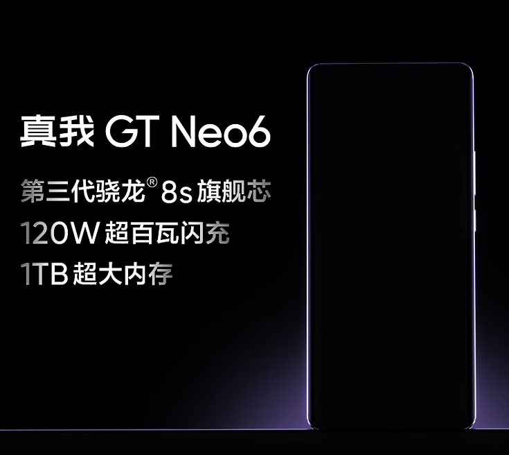 realme 真我 GT Neo6 手机上架电商平台：骁龙 8s Gen 3 处理器 + 120W 快充 - 1