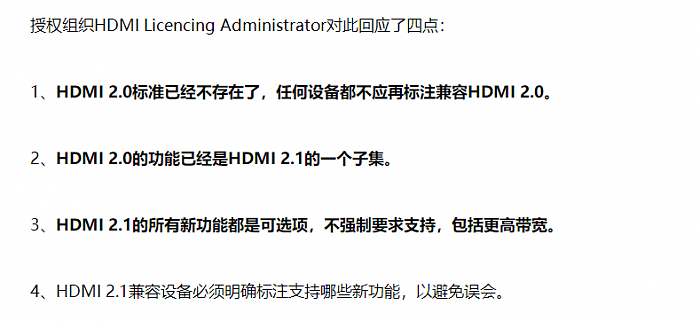 一文看懂HDMI 2.1虚标门：用户被坑不是第一次了 - 2