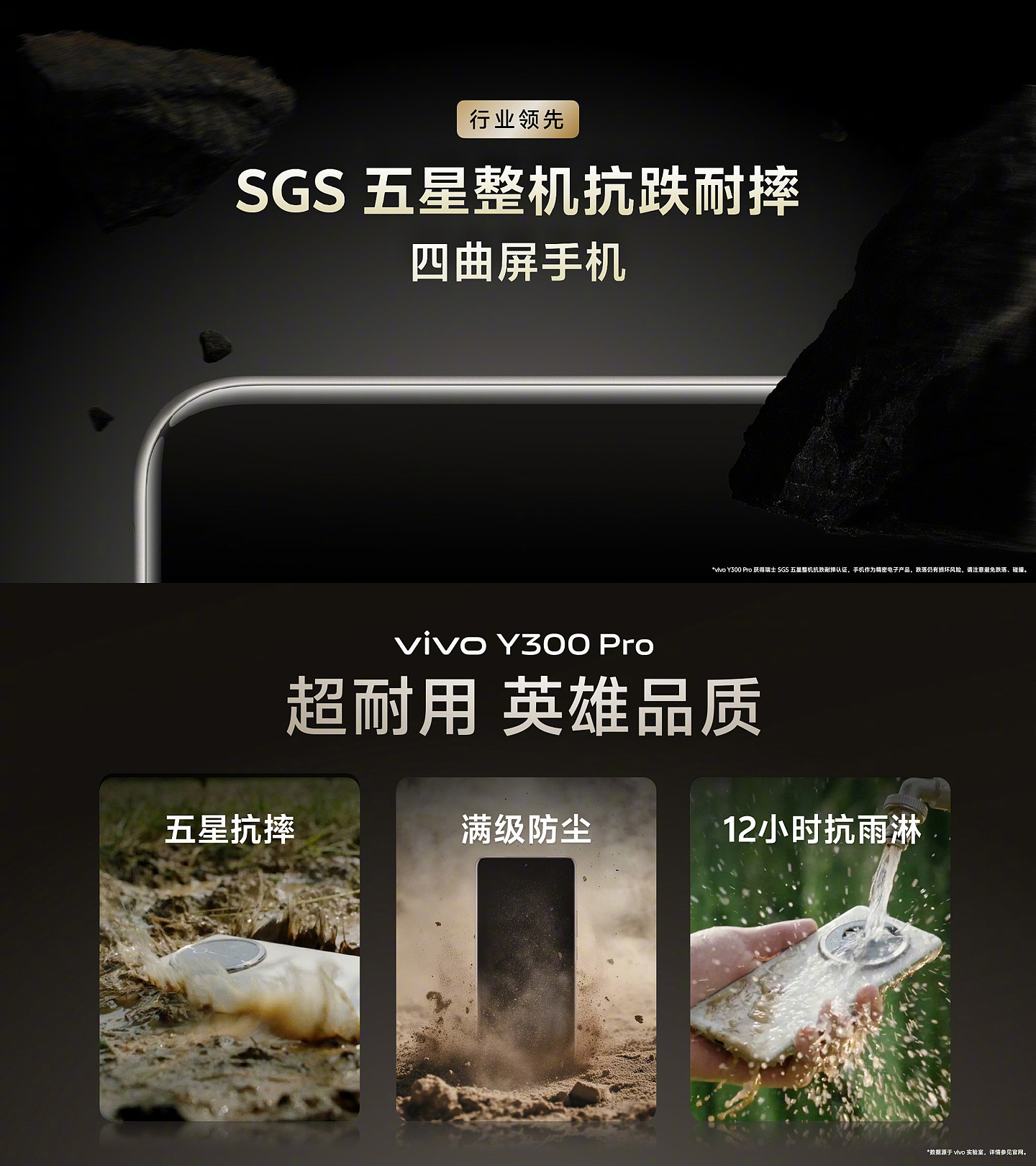 vivo Y300 Pro 手机发布：6500mAh 蓝海电池、四配色可选，售价 1799 元起 - 8