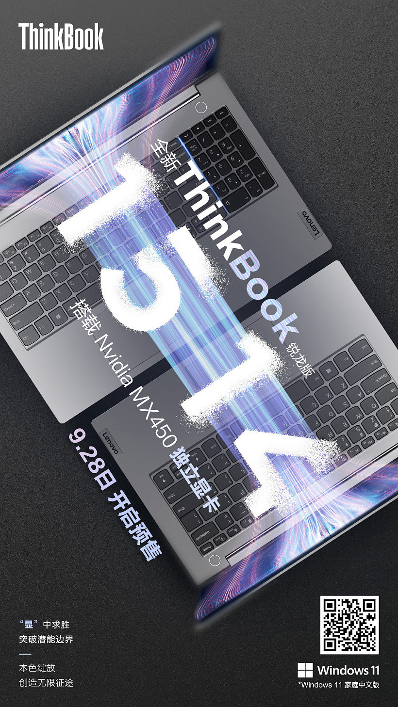 5599 元，联想 ThinkBook 14/15 锐龙版上新：搭载 MX450 独显，预装 Win11 - 1