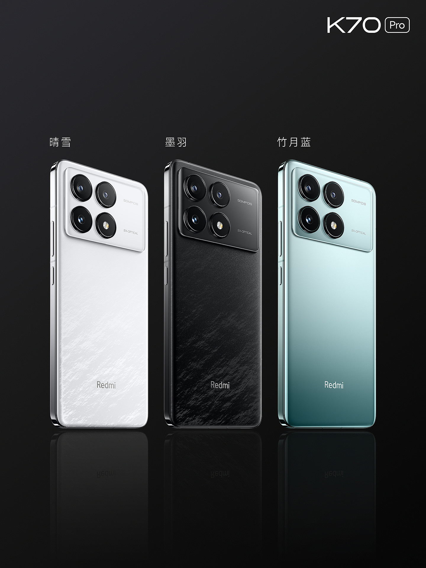 3299 元起，小米 Redmi K70 Pro 手机发布：骁龙 8 Gen 3，12GB 内存起步 - 7