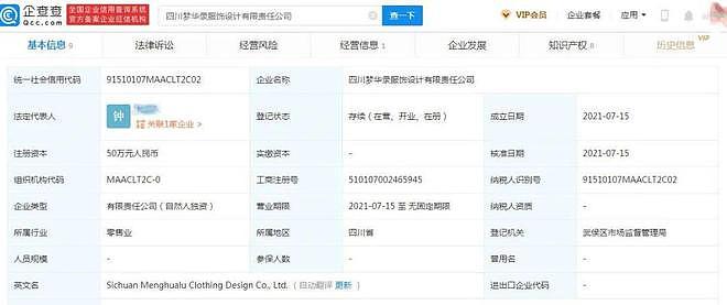 刘亦菲陈晓《梦华录》热播 商标已被多家公司注册