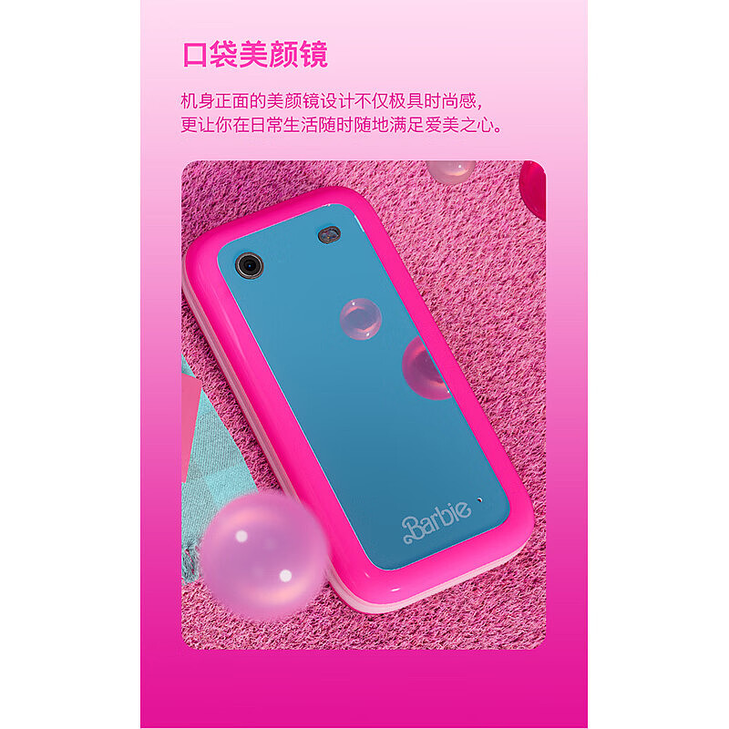 799 元，HMD Barbie 芭比联名手机国行开启预售 - 2