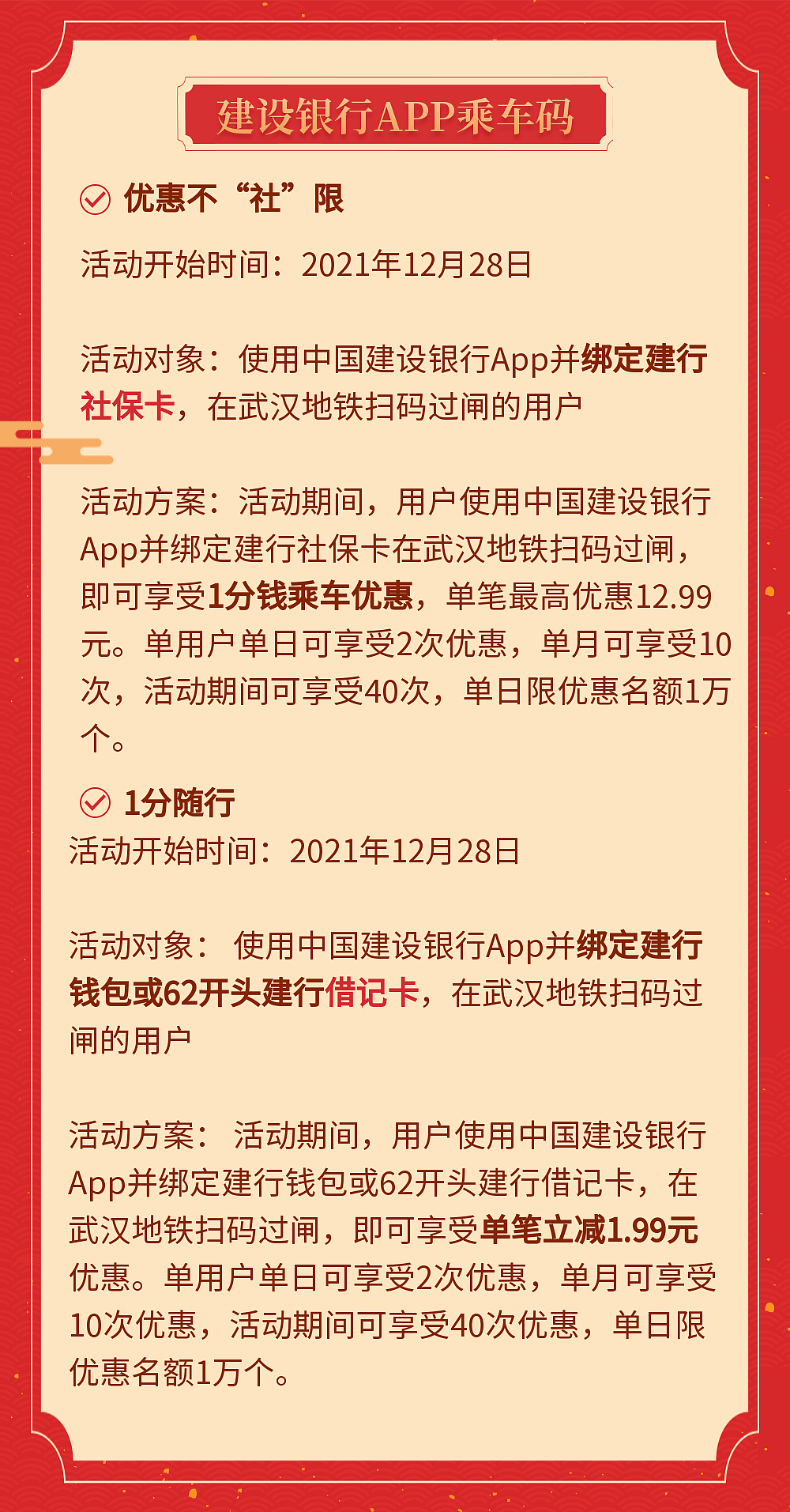 武汉地铁正式支持中国银联闪付过闸乘车，包括华为 / 小米 / OPPO / vivo / 三星 / Apple Pay - 13