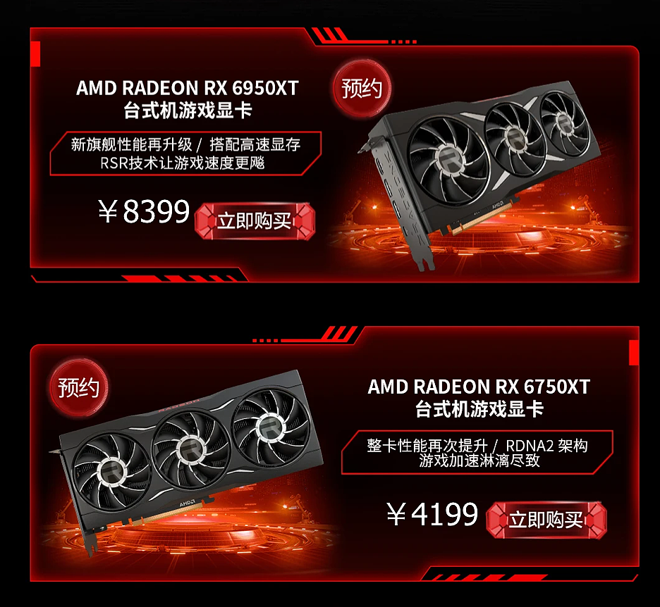 低于 AMD 建议零售价，讯景上架 RX 6650 XT 显卡 - 2