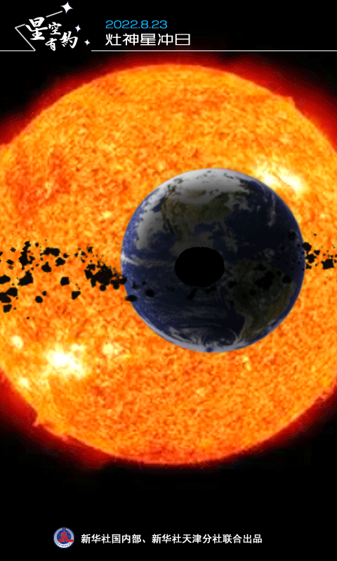 天空中最亮小行星灶神星将迎观测良机 - 1