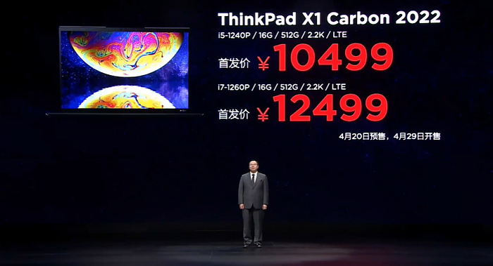 联想ThinkPad X1 Carbon 2022发布：首发10499元起 - 4