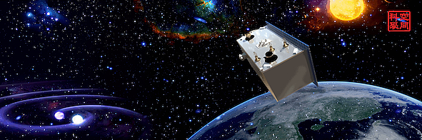 我国首颗空间引力波探测技术实验卫星“太极一号”圆满完成在轨测试实验 - 1