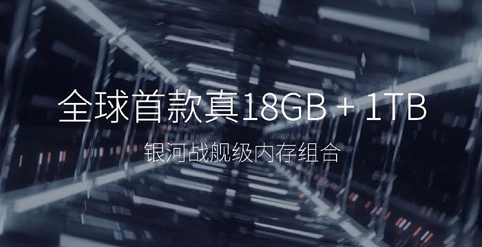 中兴Axon 30 Ultra航天版发布 首发18GB+1TB 售价6998元 - 1