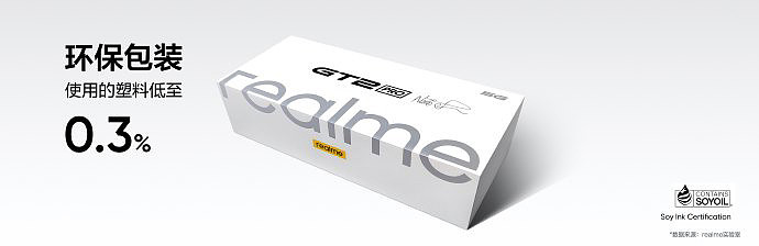 realme 真我 GT2 Pro 亮相：搭载首个 2K 柔性直屏，DisplayMate A + 认证，采用大师・纸设计 - 4