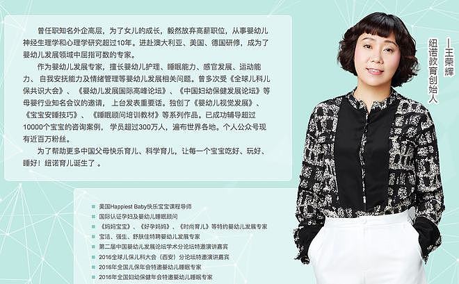 纽诺教育创始人王荣辉自曝卖4套房创业，如今欠债1亿，无家可归 - 3
