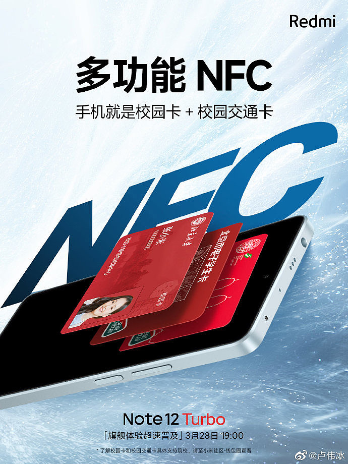 小米 Redmi Note 12 Turbo 手机支持多功能 NFC、3.5mm 耳机插孔及 X 轴线性马达等 - 1