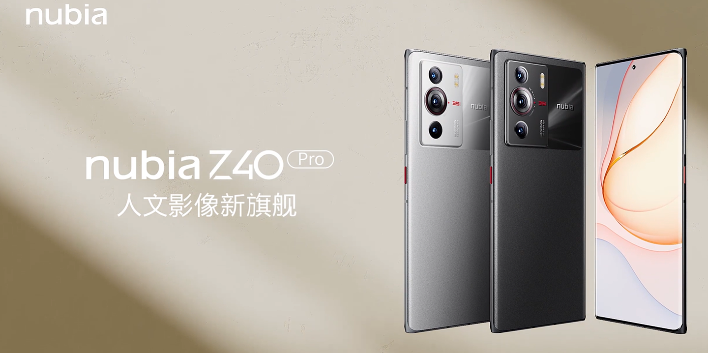 安卓首款无线磁吸充电手机，努比亚 Z40 Pro 正式发布：搭载骁龙 8 Gen 1，售价 3399 元起 - 1