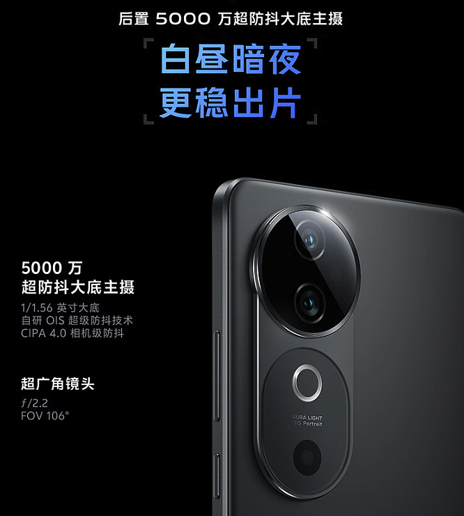 vivo S19 系列手机今日首销：骁龙 7 Gen 3 / 天玑 9200 + 、屏幕峰值亮度 4500 尼特，2499 / 3299 元起 - 11