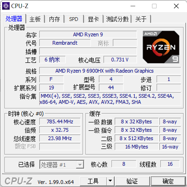 【IT之家评测室】ROG 魔霸 6 评测：AMD 旗舰锐龙 9 6900HX 加持，释放强劲性能 - 16