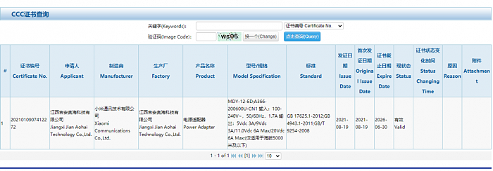 拆解报告：Redmi Note 11 Pro+标配120W充电器MDY-12-ED - 5