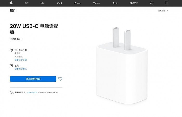 苹果原厂20W充电器京东评论达300万条 肉眼可见的快充市场缺口 - 3