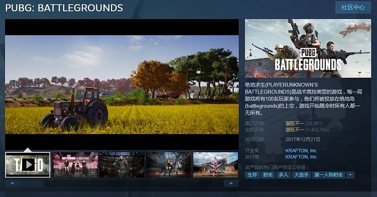 官方宣布：《绝地求生大逃杀》正式更名《PUBG：Battlegrounds》 - 1