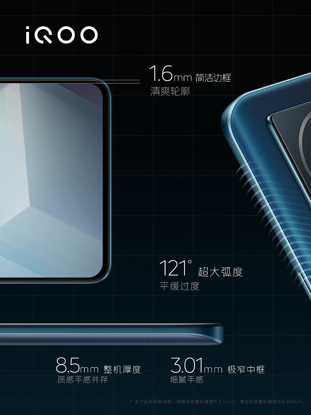 2699 元起，iQOO Neo7 发布：搭载天玑 9000+、独显芯片 Pro+、120W 快充 - 4