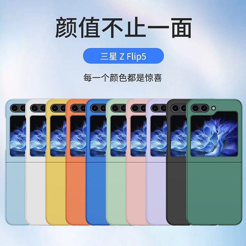 三星 Galaxy Z Flip 5 折叠屏更多彩色保护套曝光：采用“文件夹”副屏设计 - 5
