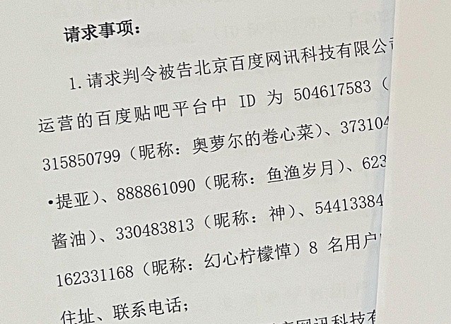 奥咪咪起诉贴吧造谣用户后 抗吧网友号召道歉：不应该被黑子拿来造谣 - 2