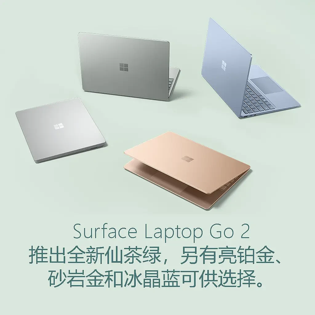 Surface Laptop Go 2国行开售 起售价5188元 - 4