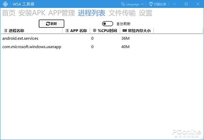 Windows 11装Android App太麻烦？傻瓜式安装教程请收好 - 11