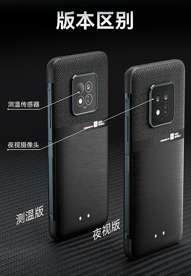AGM X6 三防手机开售：选配夜视 / 测温、接口裸露防水，首发价 2799 元 - 2